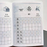 Комплект книг з корейської мови українською мовою для початківців, фото 6