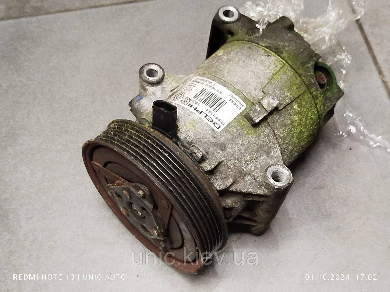 Компресор кондиціонера Рено Меган 2 / Сценік 2 1.6 Delphi б/у