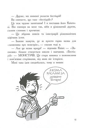 Книга "Останні підлітки на Землі і Парад зомбі. Книга 2" | Ранок, фото 3