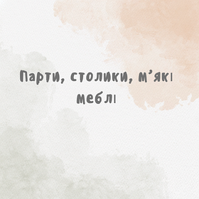 Столики дитячі