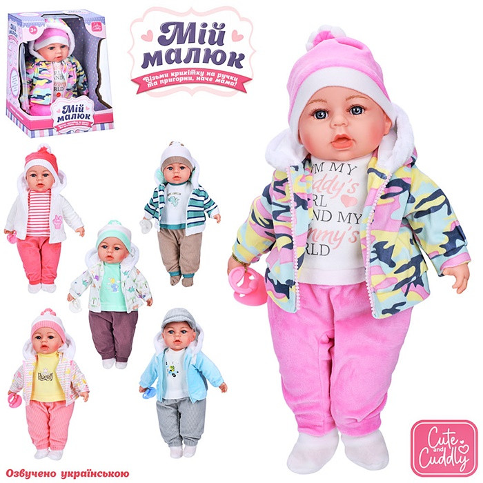 Пупс Мій Малюк (M5919UA), фото 1