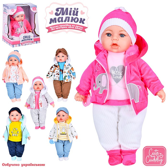 Пупс Мій Малюк (M5924UA), фото 1