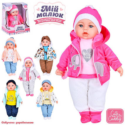 Пупс Мій Малюк (M5924UA)