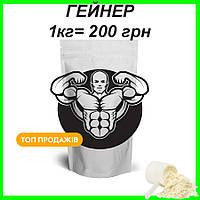 1 кг Гейнер на вагу Activevites Whey Weight Gainer ( гейнер на розвас)