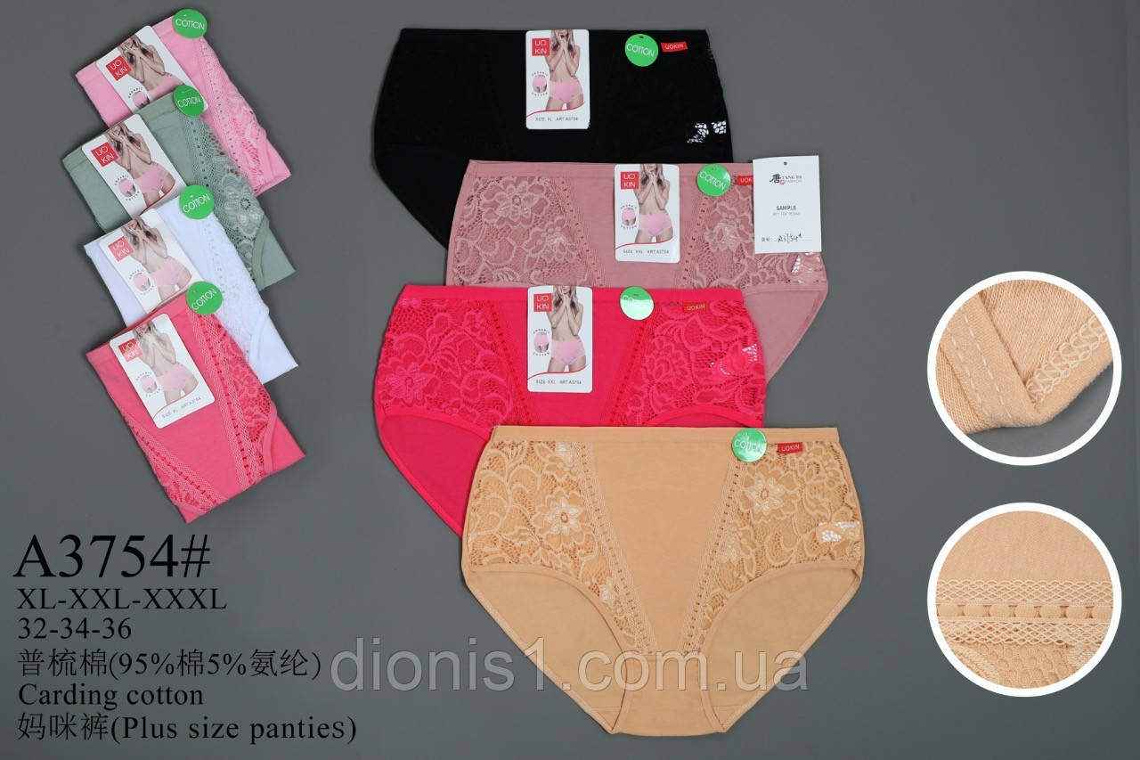 Жіночі трусики 95% бавовна 5% спандекс, XL-2XL-3XL (32-34-36), фото 1