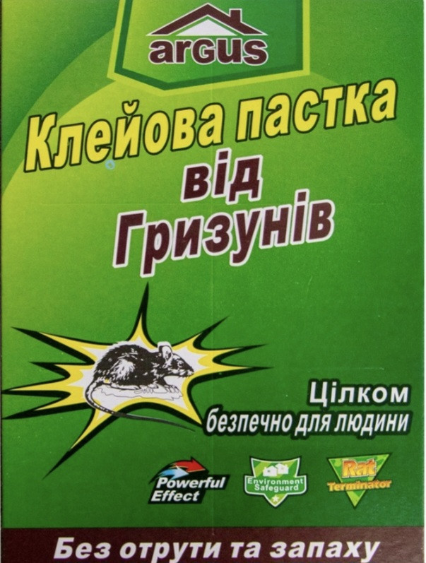 ВЕЛИКА клейова пастка книжка мишоловка для  мишей щурів гризунів 31х21см (ціни від кількості)