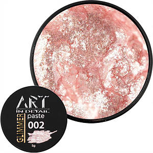 Паста для дизайнів ART GLIMMER Paste №002, 5 мл