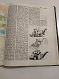 Українська радянська енциклопедія. Том 5, фото 7