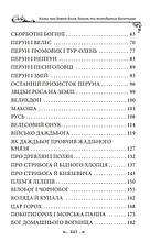Книга «Казки про давніх богів, богинь та легендарних богатирів». Автор - Олексій Кононенко, фото 4