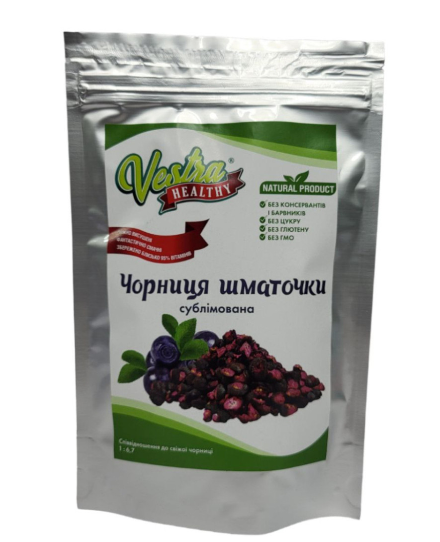 Чорниця сублімована шматочки 50 г