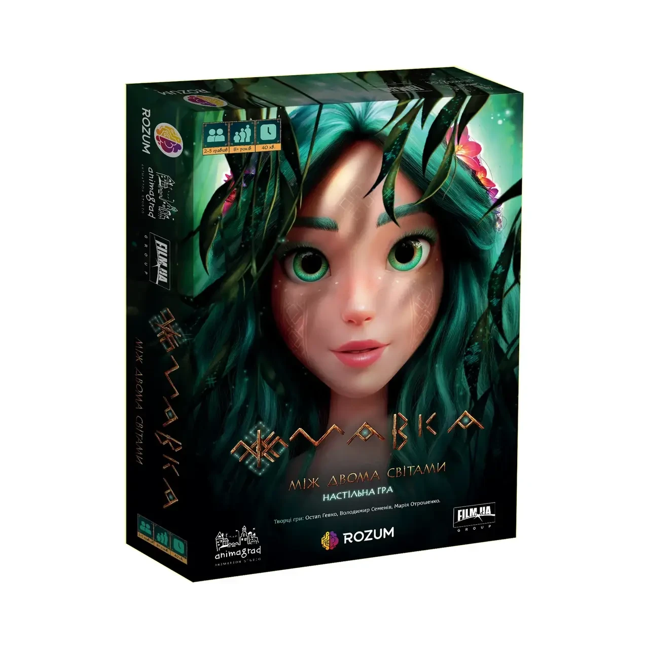 Мавка: Між двома світами (8+), фото 1