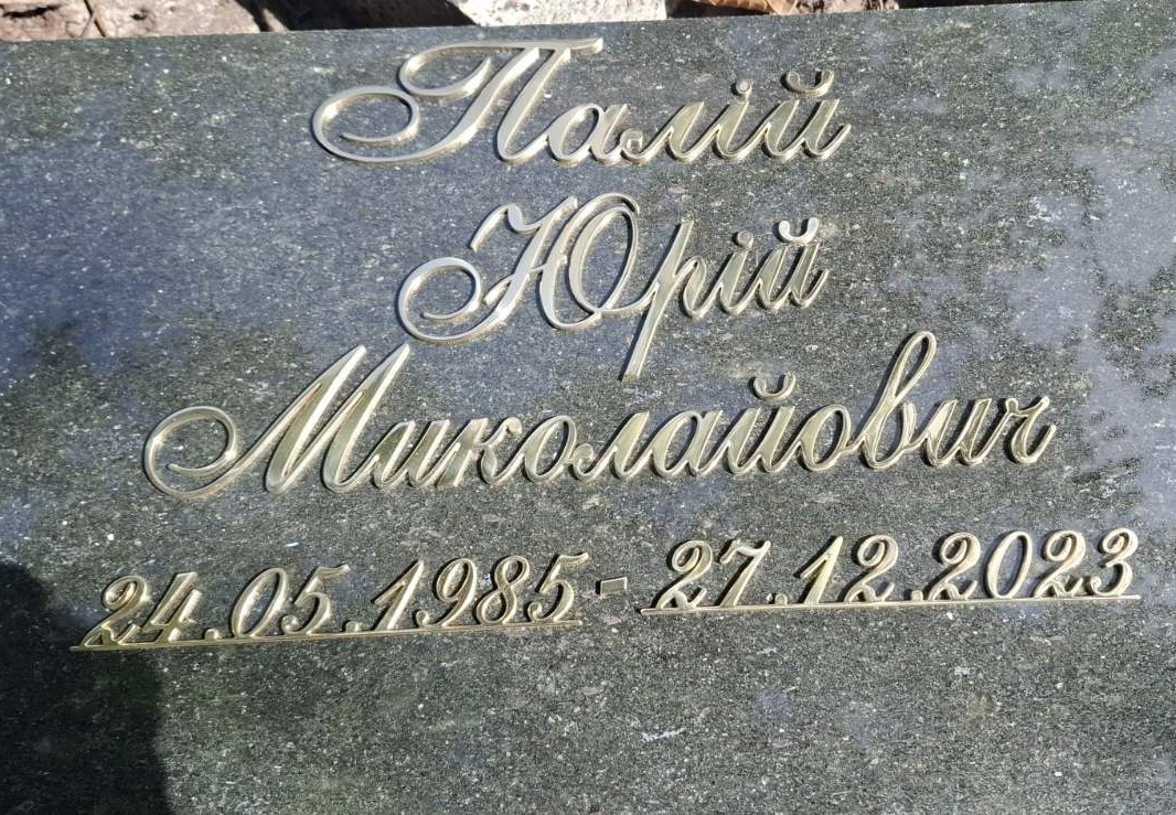 Накладні Латунні букви на пам'ятник