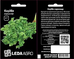Насіння коріандру Карібе, 2 г — салатний, кінза, LEDAAGRO