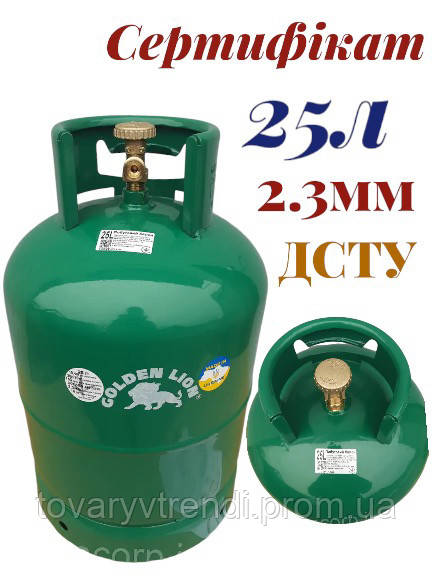 Баллон газовый 25л 2.3 мм толщина Сертифицирован (ID#2364757494), цена ...