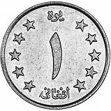 Афганістан 1 афгані, 1340 (1961)  №1974, фото 2