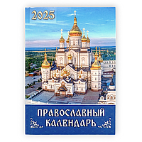 Календарі 