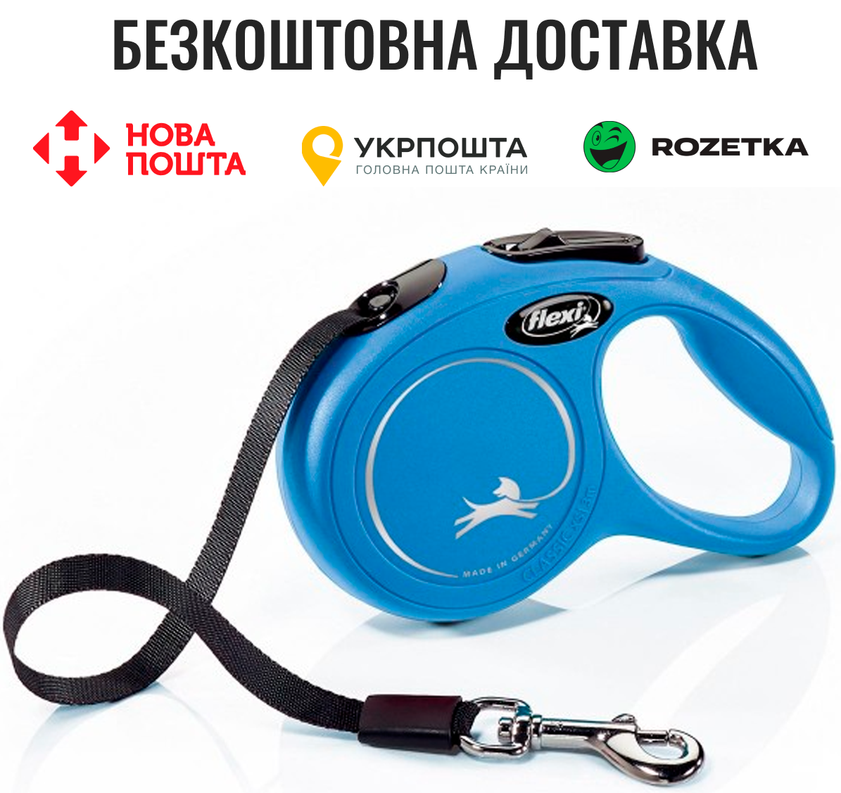 Повідець-рулетка Flexi New Classic для собак, зі стрічкою, розмір S 5 м / 15 кг (синя)