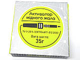 Активатор 35 г для мідного жала в металевій коробці, фото 4