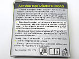 Активатор 35 г для мідного жала в металевій коробці, фото 5