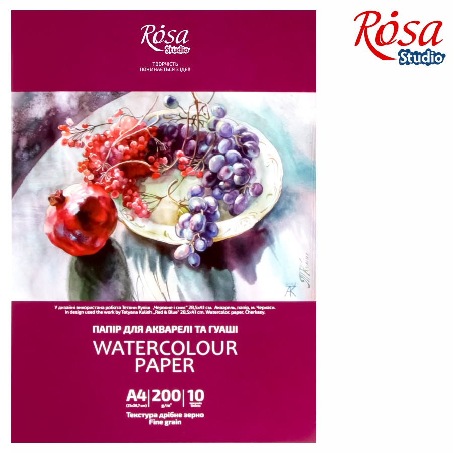 Папка для акварелі А4 10 л 200 г/м2 Натюрморт, фото 1