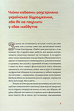 Книга «Набої для розстрілу». Автор - Гелій Снєгірьов, фото 3