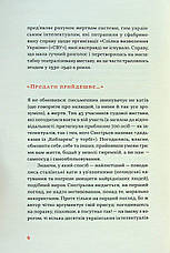 Книга «Набої для розстрілу». Автор - Гелій Снєгірьов, фото 4