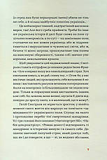 Книга «Набої для розстрілу». Автор - Гелій Снєгірьов, фото 5