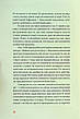 Книга «Набої для розстрілу». Автор - Гелій Снєгірьов, фото 8