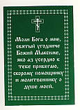 Святий Максим Ісповідник, подорожня ікона 8 х 6см, фото 2