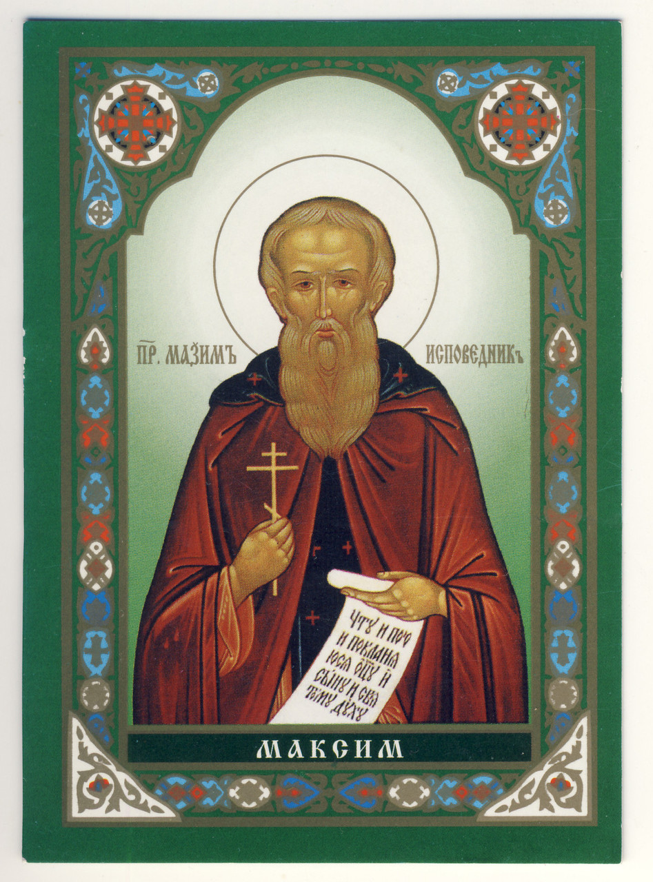 Святий Максим Ісповідник, подорожня ікона 8 х 6см, фото 1