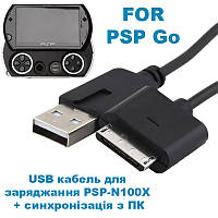 USB кабель для заряджання PSP Go PSP-N1000 та синхронізації з ПК