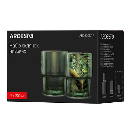 Набір склянок низьких Ardesto 200 мл 2 шт AR2620SGR, фото 3