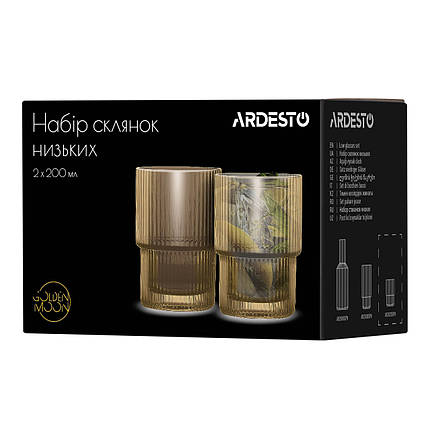 Набір склянок низьких Ardesto 200 мл 2 шт AR2620GG, фото 3