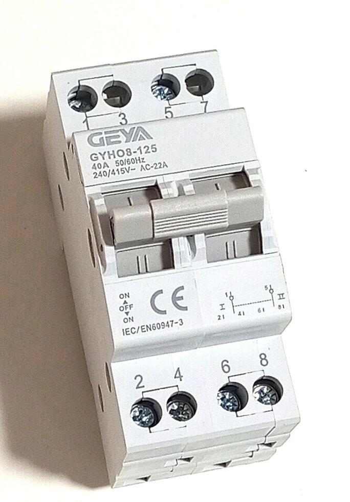 Перемикач введення резерву 40A 2P 240/415V AC 50/60Hz, I-0-II трипозиційний, GYHO8-125