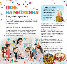 Дружболандія № 10-2024 (укр.) – США, штат Кентукі, фото 4