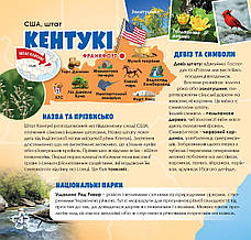 Дружболандія № 10-2024 (укр.) – США, штат Кентукі, фото 3