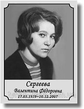 Ритуальна табличка на пам'ятник за 1 годину