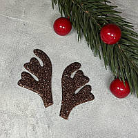 Заготівля з фоамірану "Ріжки", колір -коричневий, 5 см, 1 пара, Коричневий