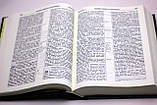 Біблія, тверда обкладинка, арт. 1053, 140х195 мм, чорна, фото 6