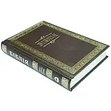 Біблія, тверда обкладинка, арт. 1053, 140х195 мм, коричнева, фото 2