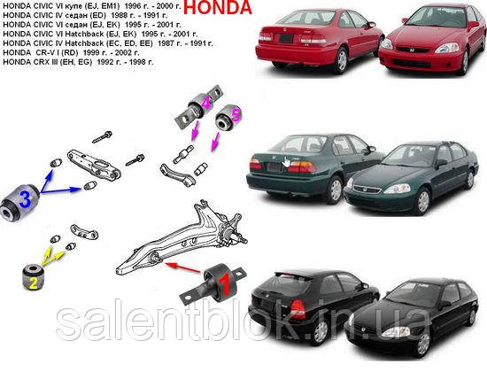 Сайлентблоки Honda Civic 1988-2001г. комплект 14 шт. задня підвіска