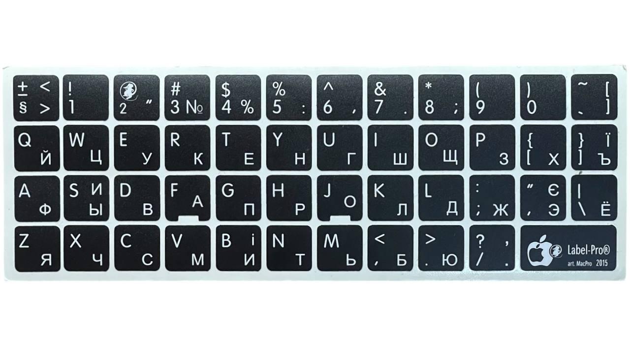 Наклейки на клавіатуру для Macbook | Ламіновані | Колір - білий | Eng/Ukr/Rus | 14x14