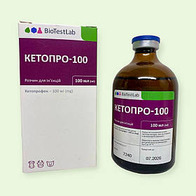 Кетопро-100 кетопрофен 100 мл нестероїдний протизапальний препарат для лікування корів, коней, свиней