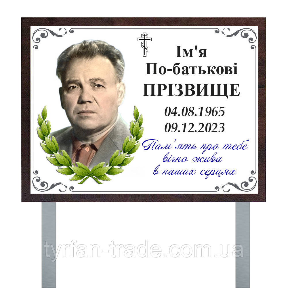 Ритуальна табличка на опорі на архітектурі