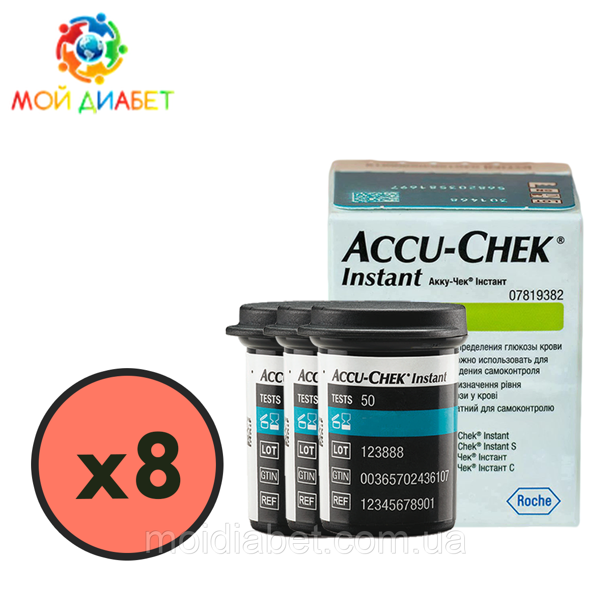 Тест-смужки Акку Чек Інстант (Accu Chek Instant) 400 шт. у 8 флаконах по 50 шт. в упаковці