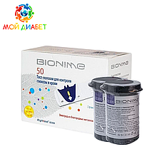 Тест-смужки Bionime GS300 50 шт. у 2 флаконах по 25 шт. у пакованні
