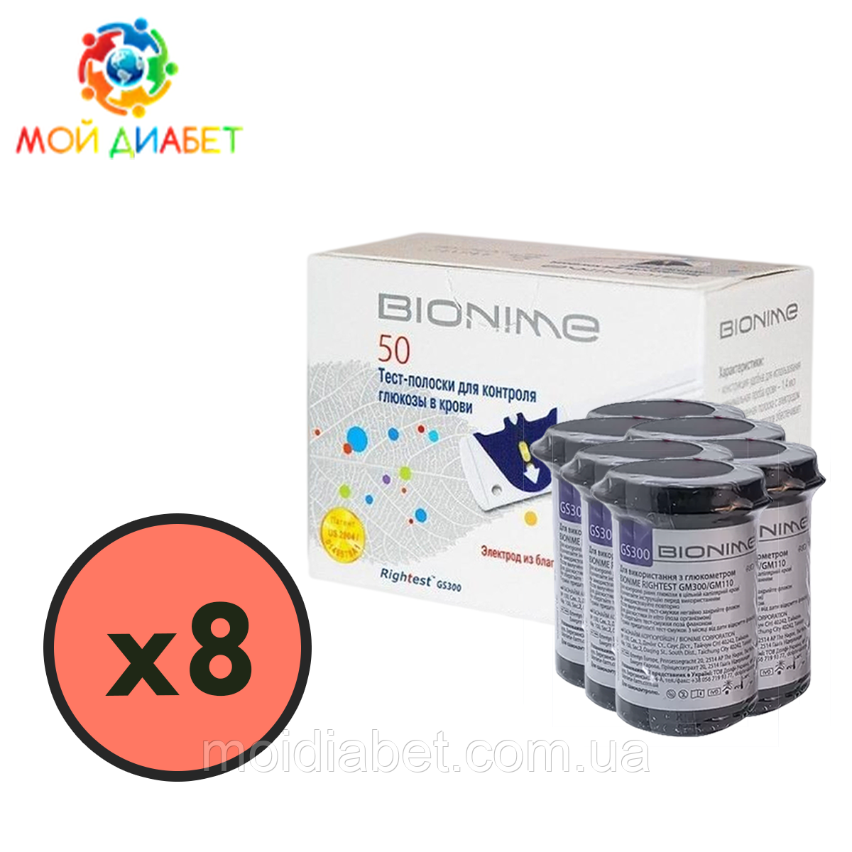 Тест-смужки Bionime GS300 400 шт. в 16 флаконах по 25 шт. у пакованні