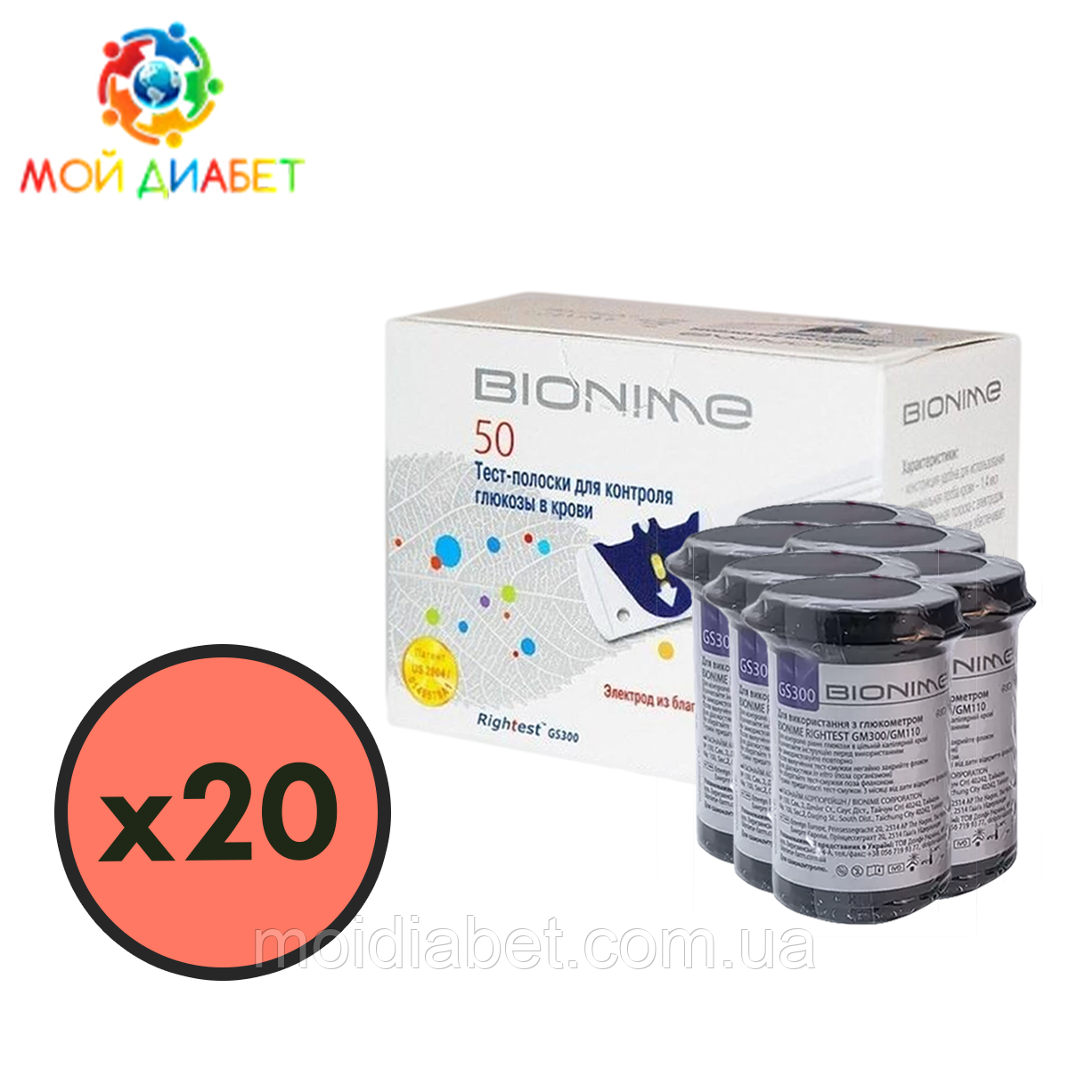 Тест-смужки Bionime GS300 1000 шт. в 40 флаконах по 25 шт. в упаковці