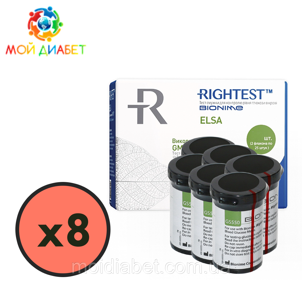 Тест смужки Біонайм 550 (Bionime Rightest GS550) (ELSA) 400 шт. в 16 флаконах по 25 шт. в пакованні