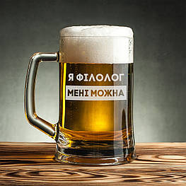 Кухоль для пива "Я філолог мені можна" у крафтовій коробці